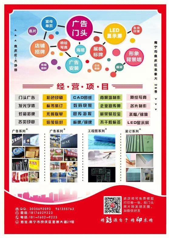 興藝圖文 軟件開(kāi)發(fā)開(kāi)啟廣告設(shè)計(jì)新篇章
