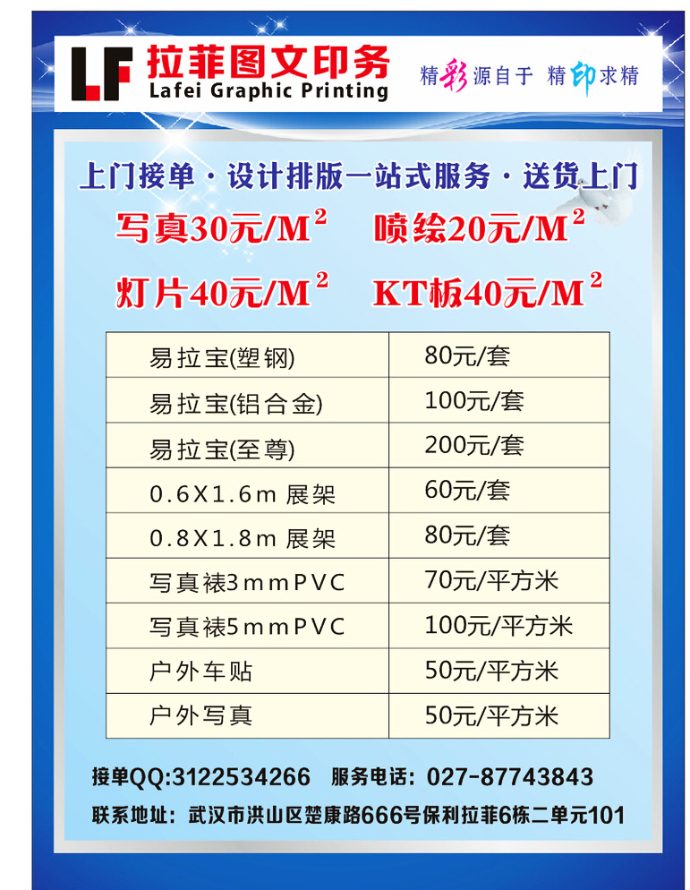 軟件開(kāi)發(fā)圖文宣傳單 打造專業(yè)形象，傳遞核心價(jià)值
