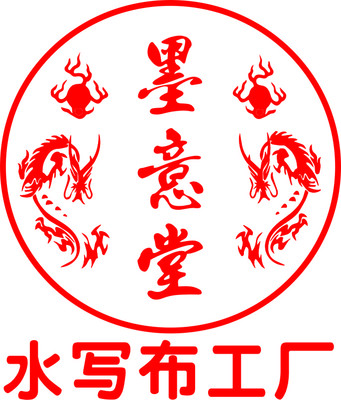 墨意堂文化用品經(jīng)營(yíng)部產(chǎn)品展廳 一站式水暖五金與優(yōu)質(zhì)文化用品供應(yīng)
