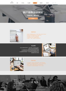 金融網(wǎng)頁設(shè)計(jì)的關(guān)鍵要素與最佳實(shí)踐